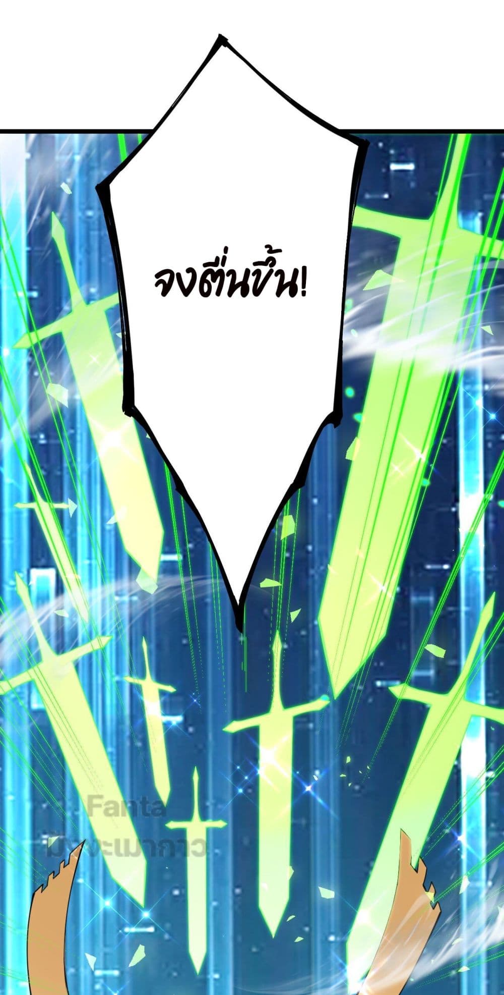 Sword God’s Life Is Not That Boring 27 (45)